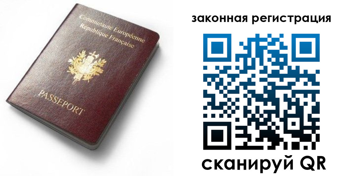 прописка паспорт в Бирске