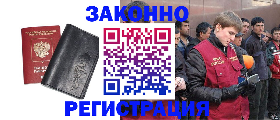 временная регистрация в Бирске