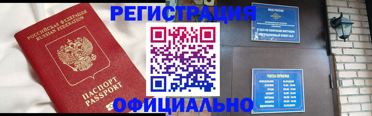 временная регистрация гарантия в Бирске